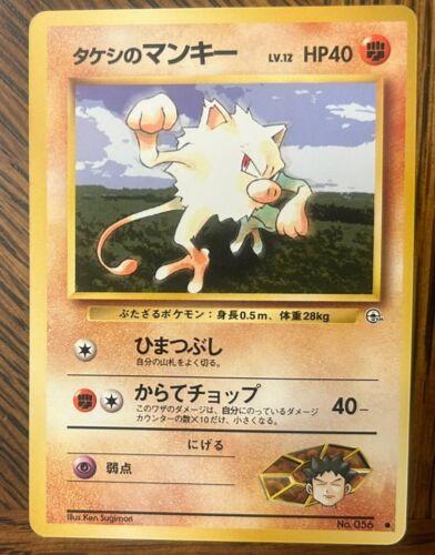 Brock's Mankey